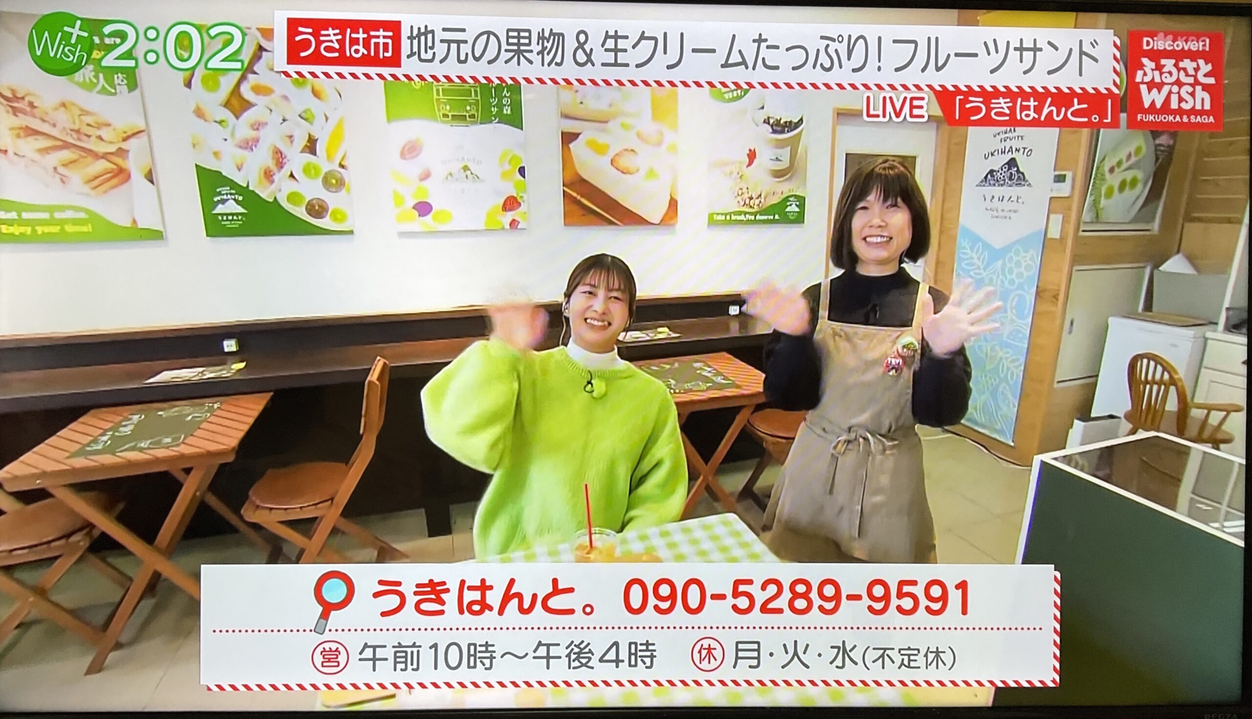 テレビ取材